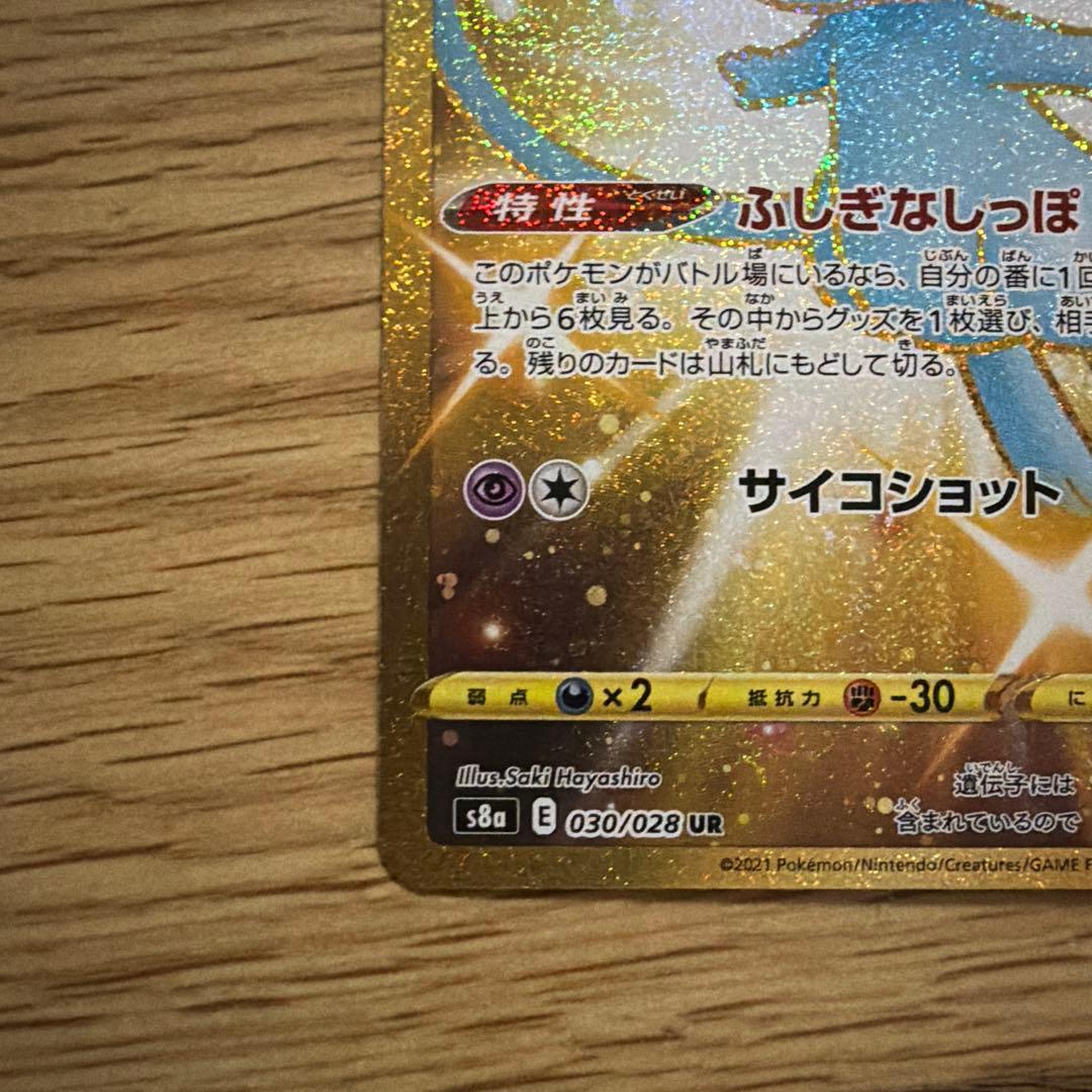 ポケモンカードミュウ25周年