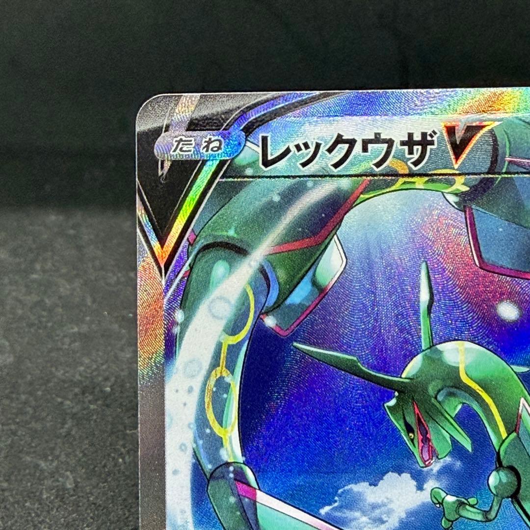 レックウザv sa 076/067 ポケモンカード