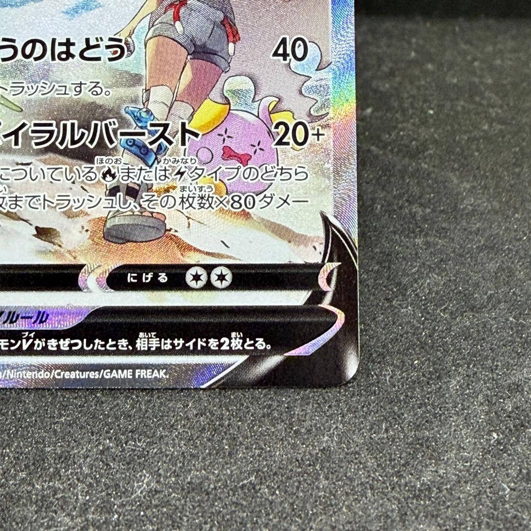 レックウザv sa 076/067 ポケモンカード