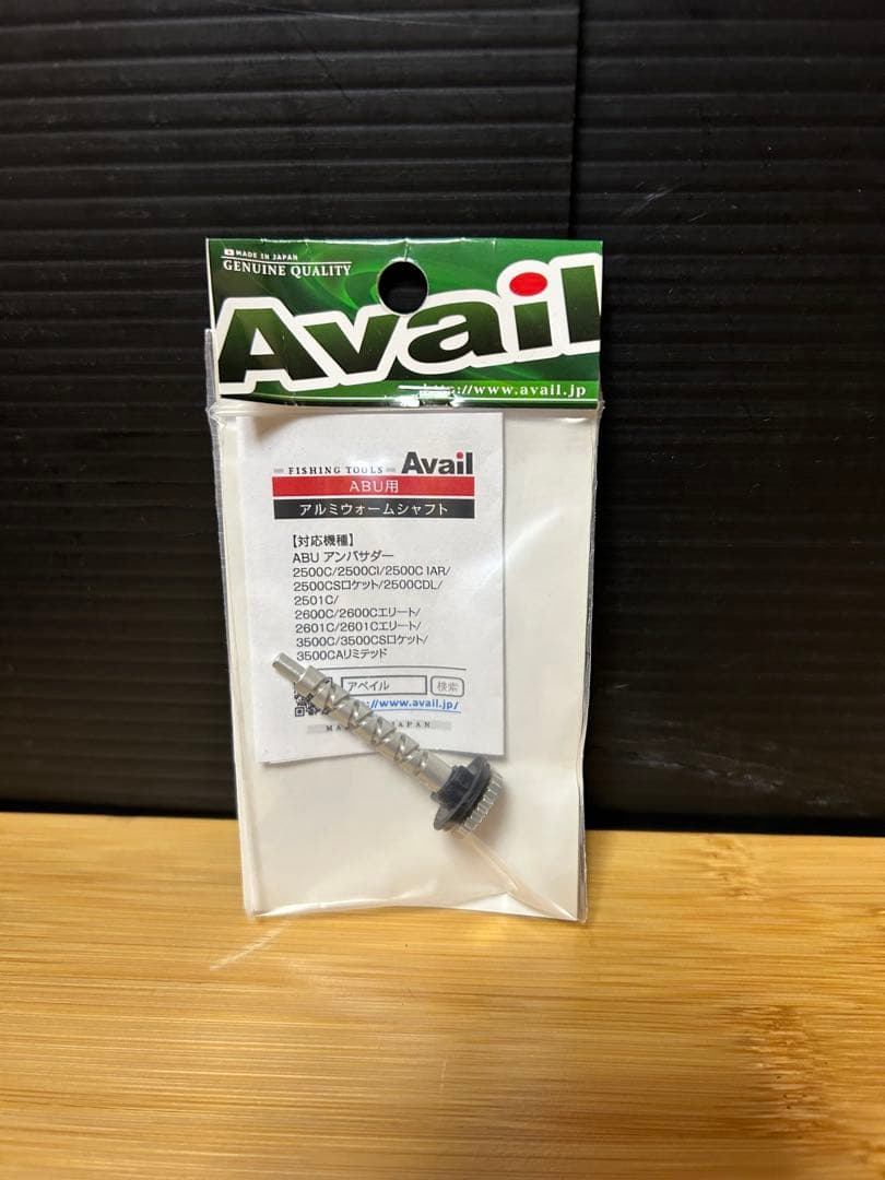 ABU アンバサダー 2500C 黒 新品未使用品アビイズアルミウォームシャフト