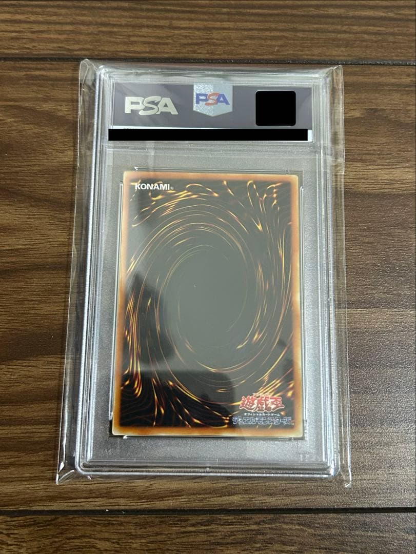 幻獣王ガゼル　PSA10 ウルトラレア