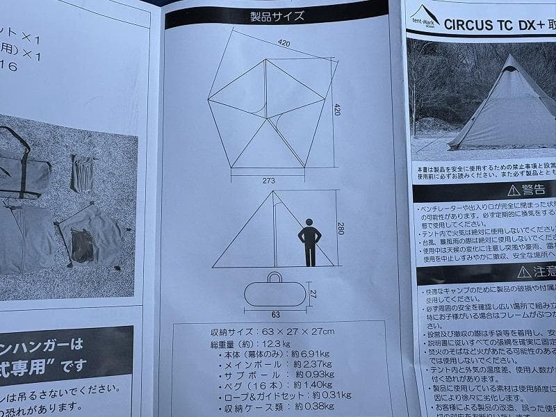 未使用！テンマクデザイン サーカスTCDX+ TM-21008