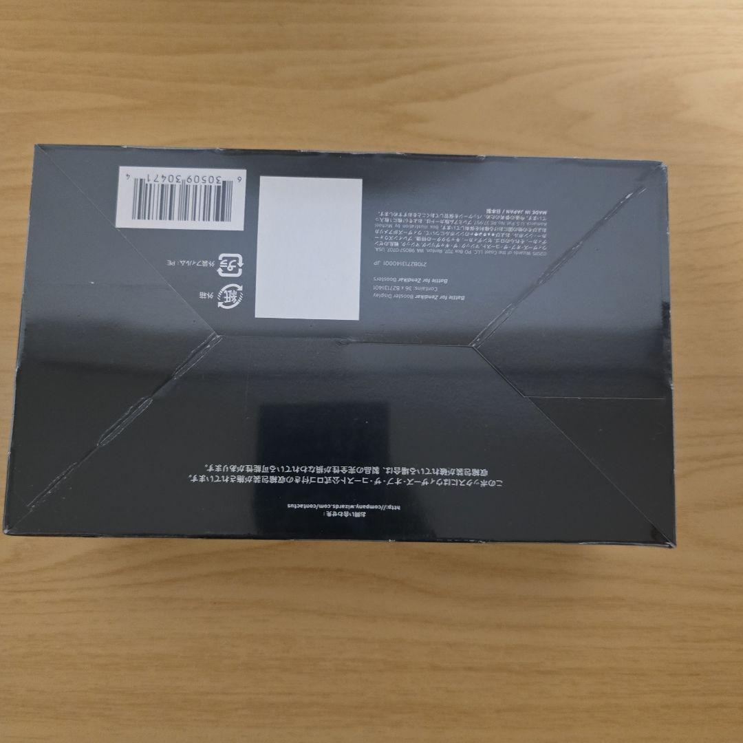 MTG 戦乱のゼンディカー 日本語 box 未開封