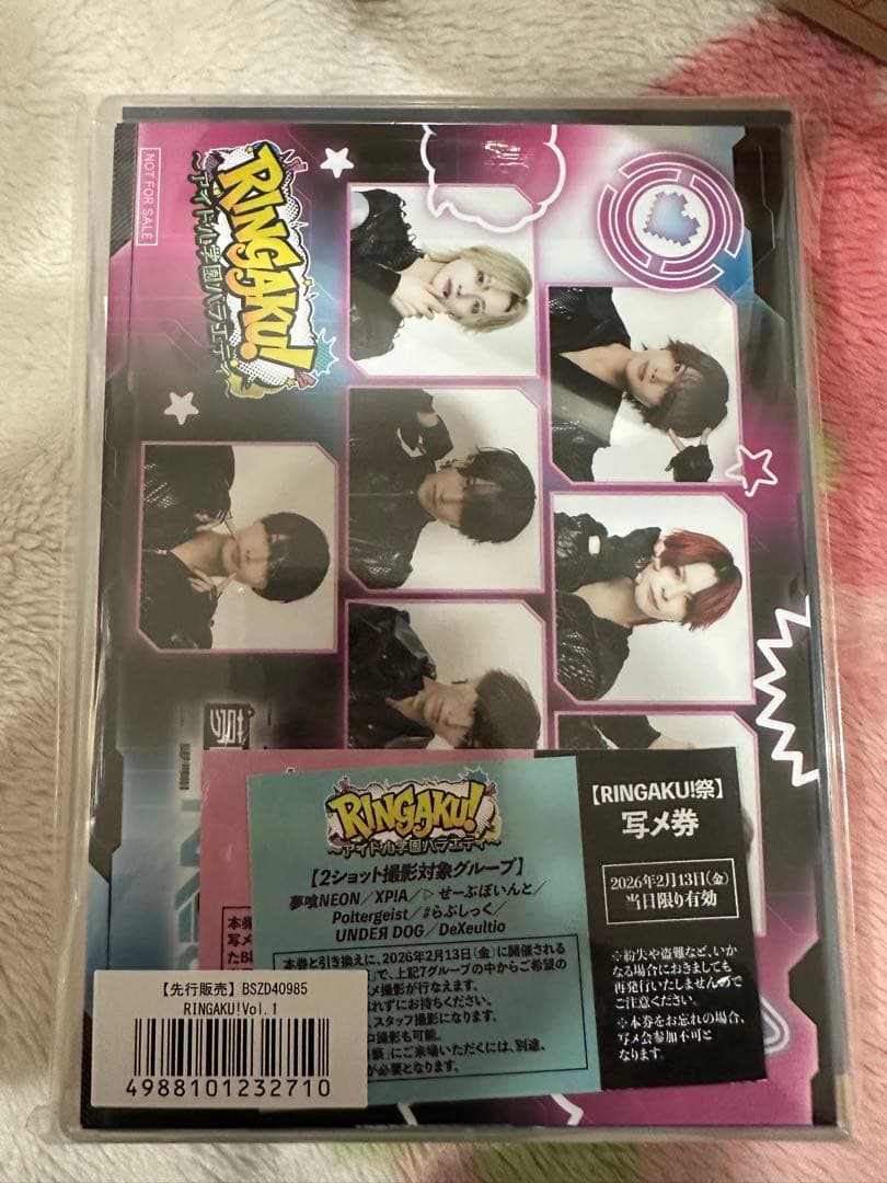 RINGAKU! 写メ券、お渡し券あり