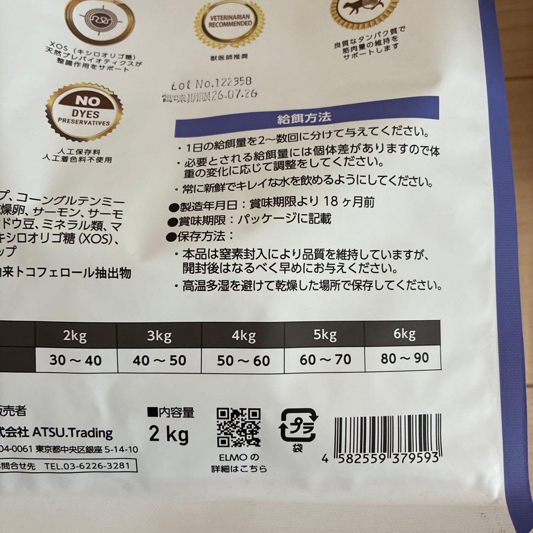 ELMO キャットフード 成猫用 8.8kg