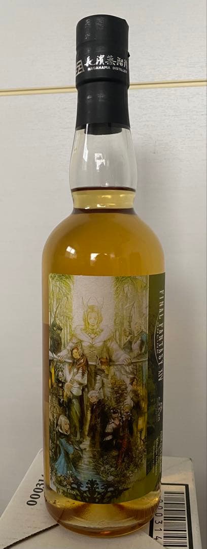 アマハガンFINALFANTASY Edition 3本セット