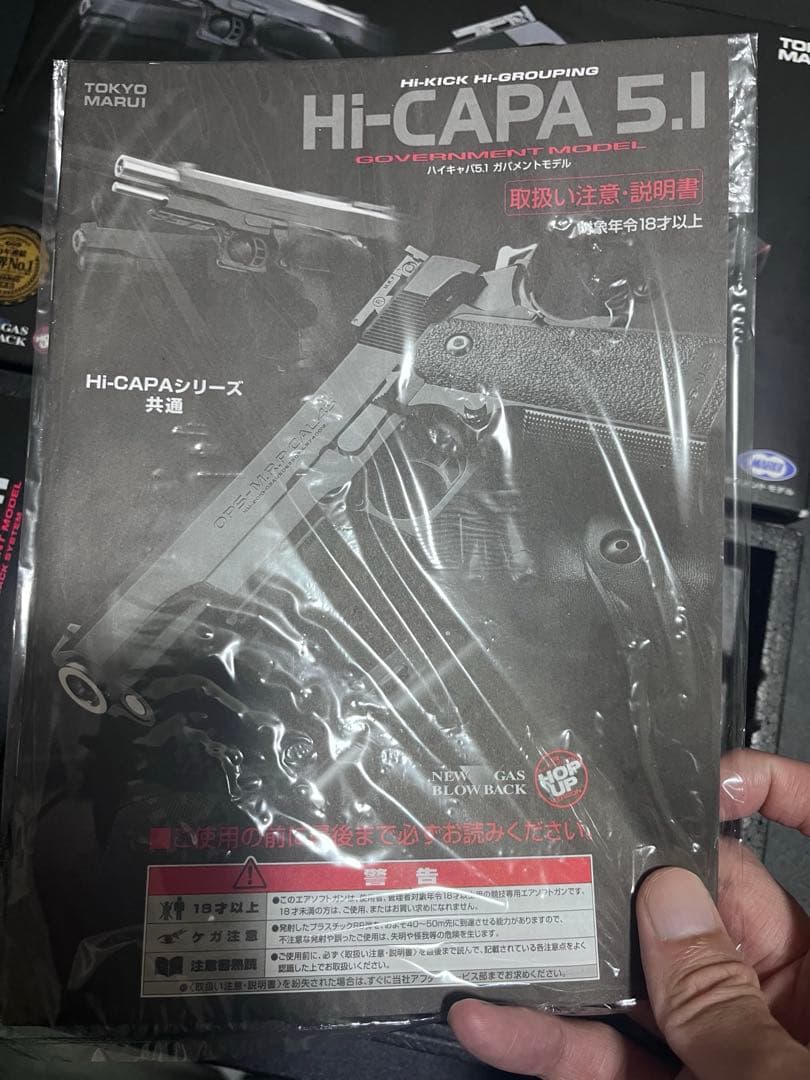 ガスブローバック Hi-CAPA5.1 東京マルイケース+バイオBB弾おまけ付き