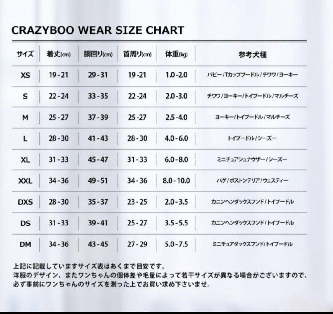 クレイジーブー Lサイズセット