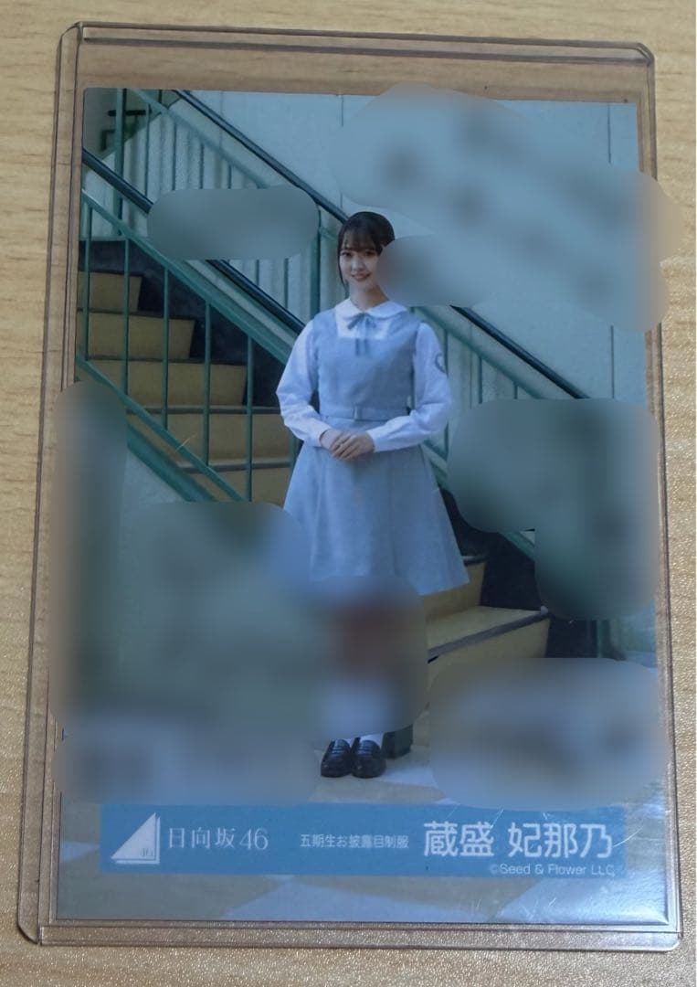 日向坂46 蔵盛妃那乃 直筆サイン入り生写真 ヒキ