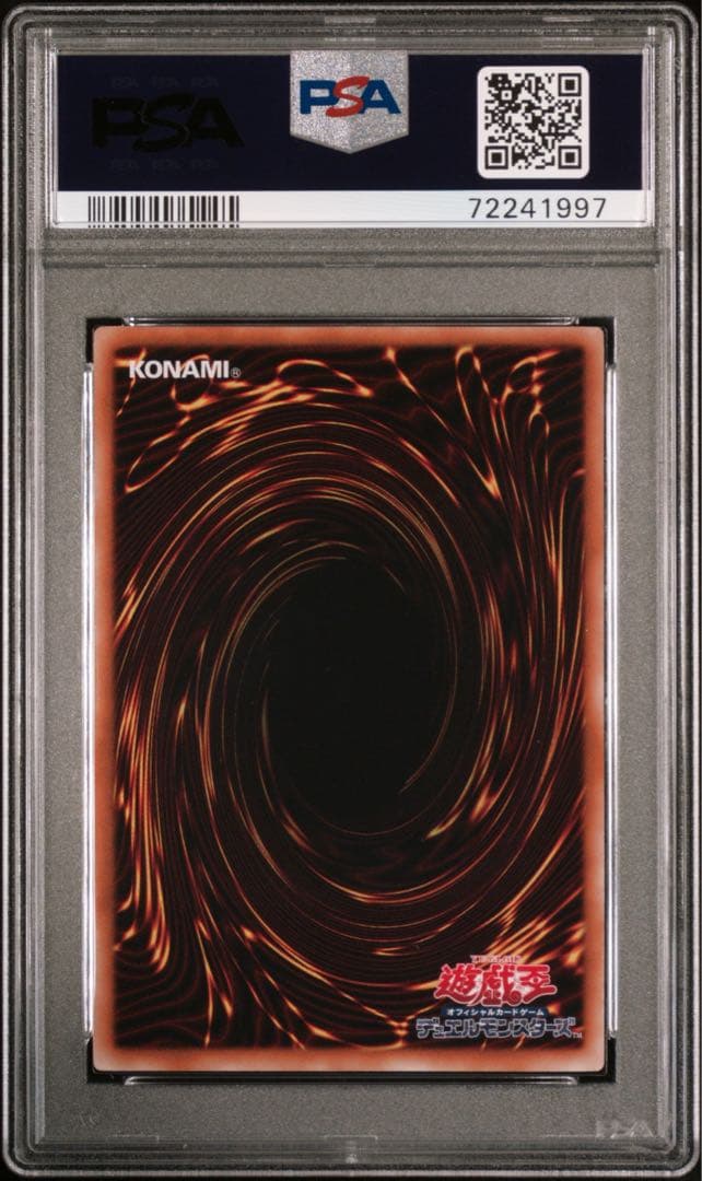 遊戯王 PSA10 エンシェントフェアリードラゴン アルティメットレア レリーフ