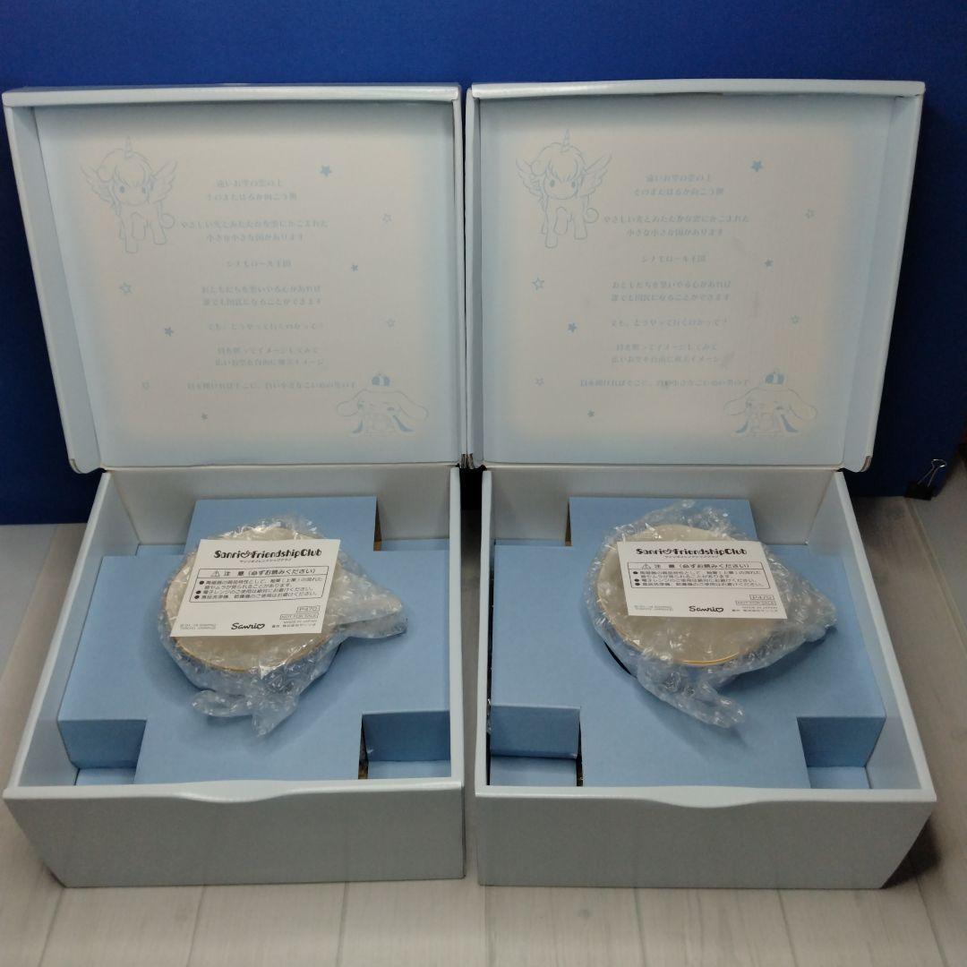 シナモロール王国 カップアンドソーサー＋皿 2箱セット サンリオ　まとめ売り
