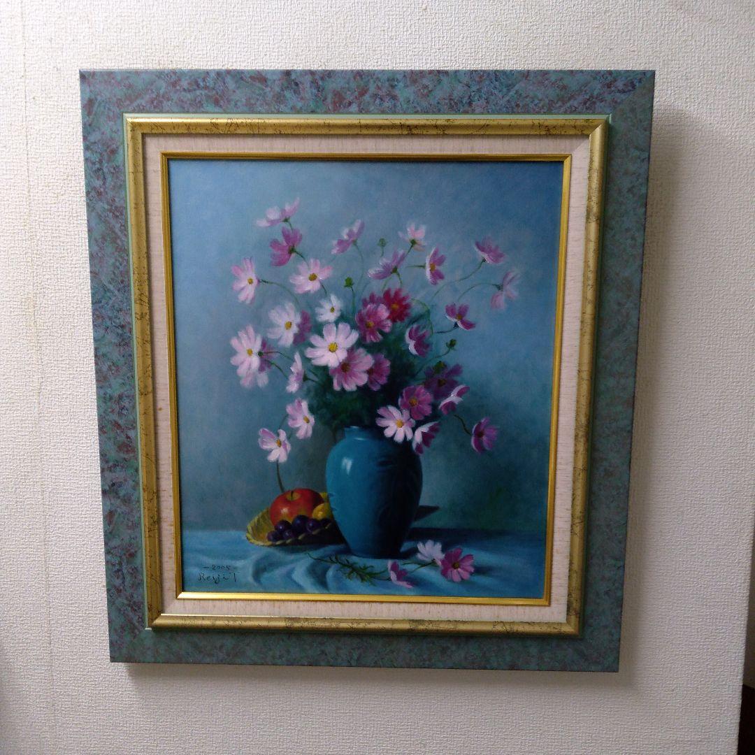 肉質油絵　立て　F10　コスモスと静物　額装仕上げ品　田澤れいじ　額装仕上げ品