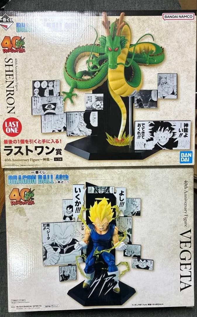 ドラゴンボール　1番くじB賞、ラストワン賞セット　下位賞14個
