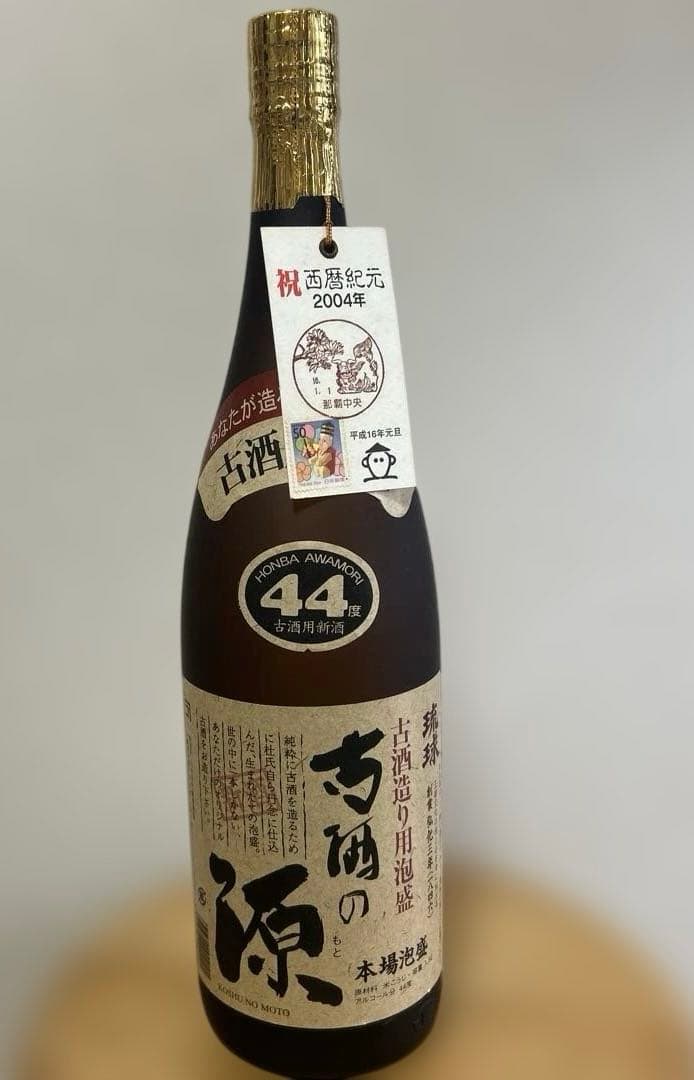 ⭐️古酒の源44度2004年蒸留⭐️最後の一本です。✨超貴重品