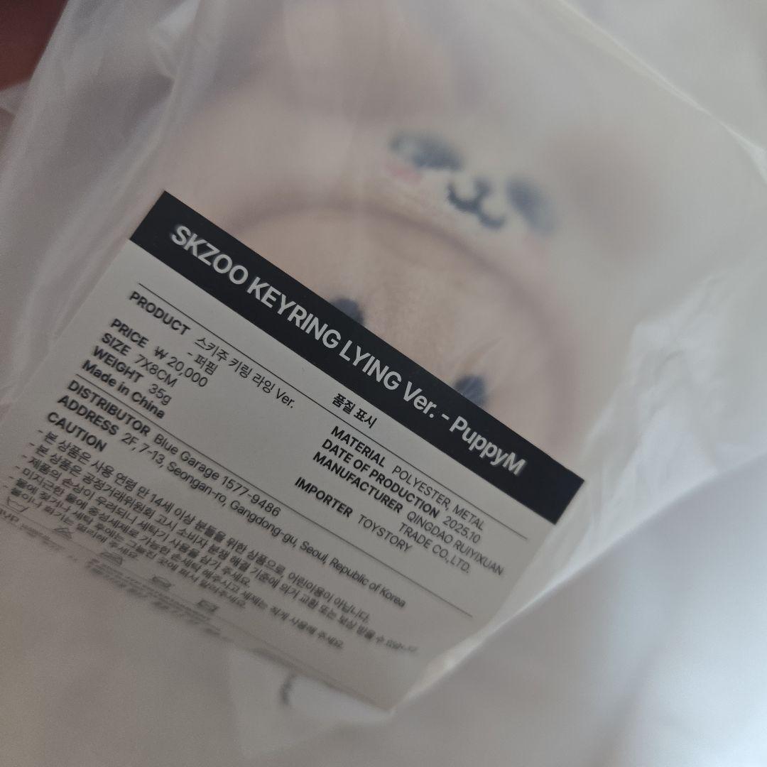 straykids SKZOO KEYRING LYING ver. コンプ