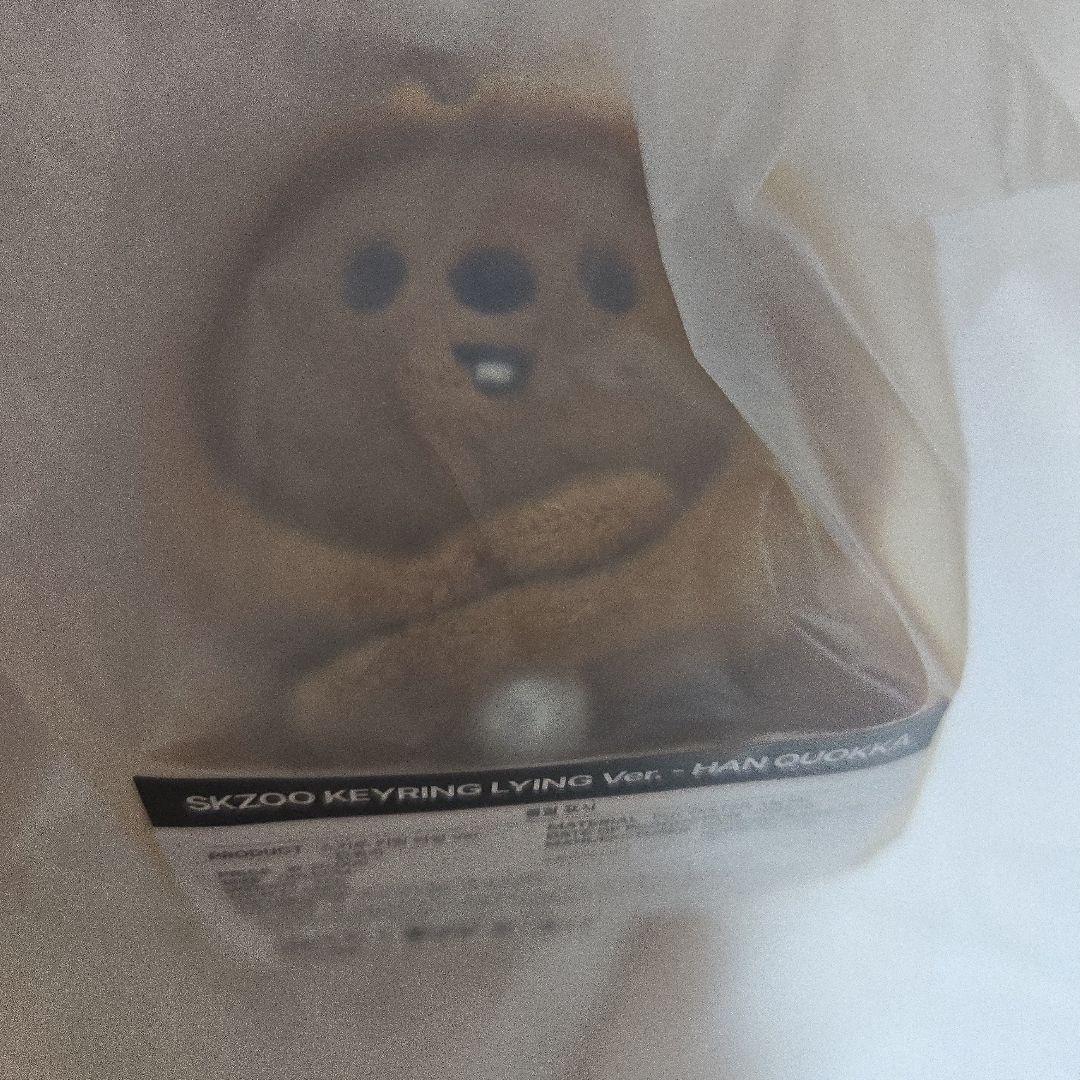 straykids SKZOO KEYRING LYING ver. コンプ