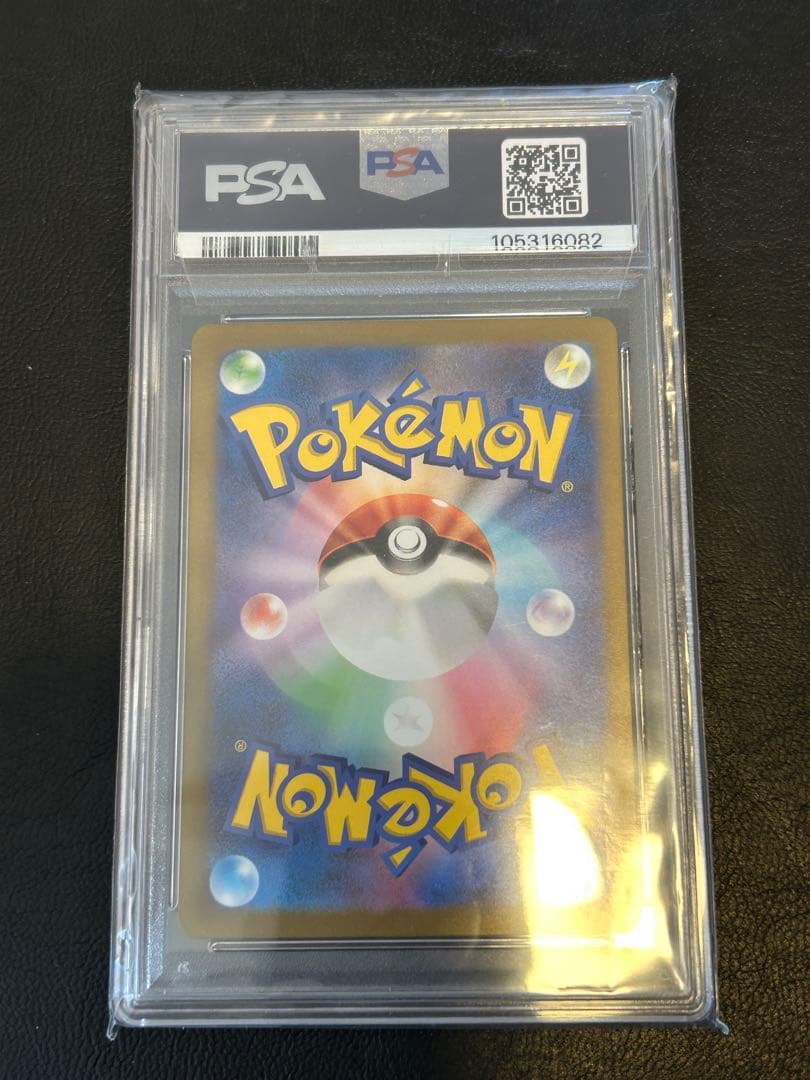 ピカチュウS PSA10