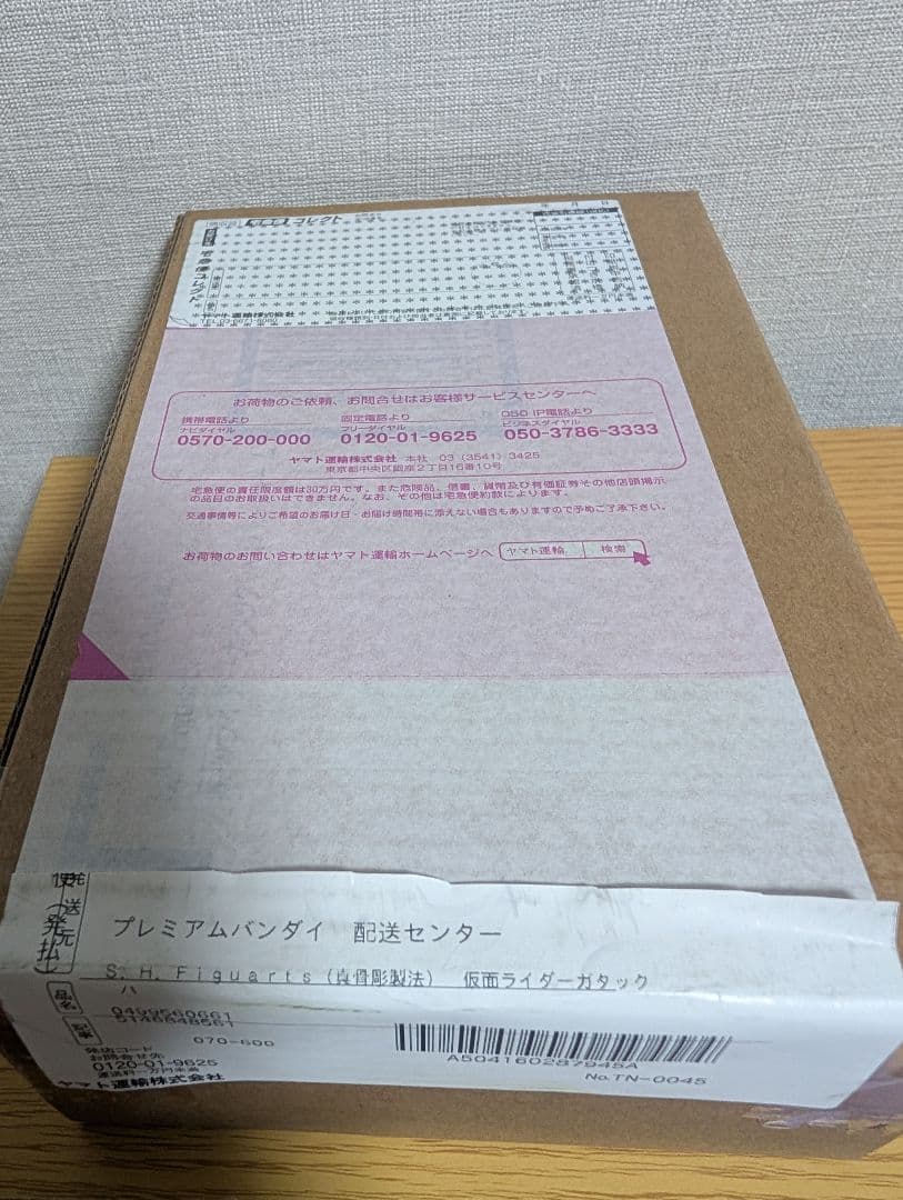 S.H.Figuarts 真骨彫製法仮面ライダーガタック ハイパーフォーム