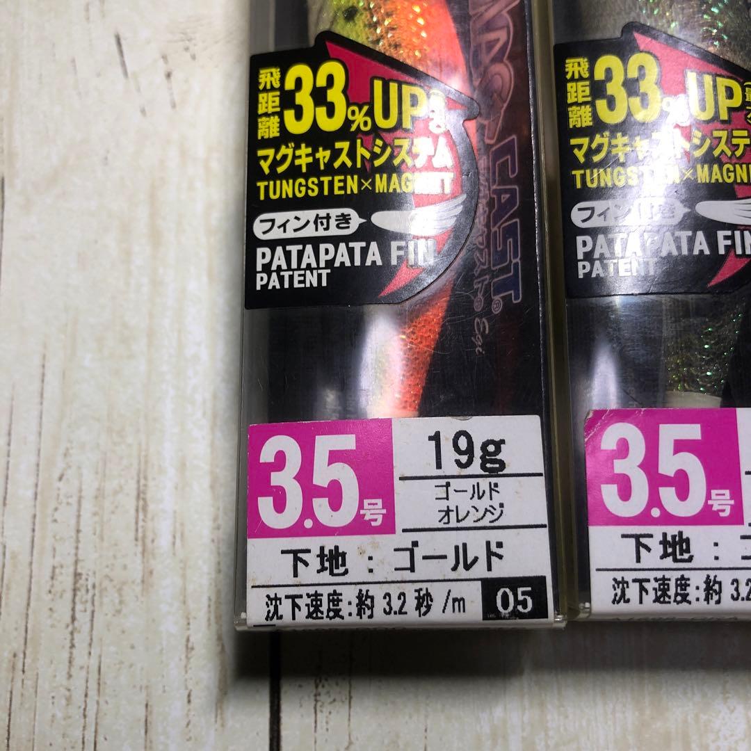 Duel マグキャスト 3.5号 ×5 3.0号×1