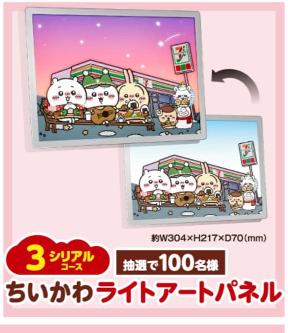 【新品・未開封】セブンイレブン　ちいかわキャンペーン　ライトアートパネル
