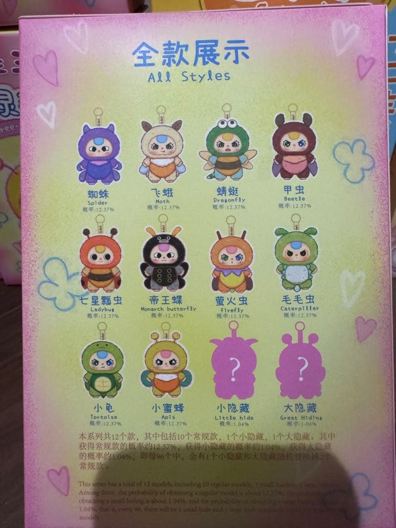 BabyThree ベイビースリー　ぬいぐるみ　三小毛 コンパクトミラー 22個