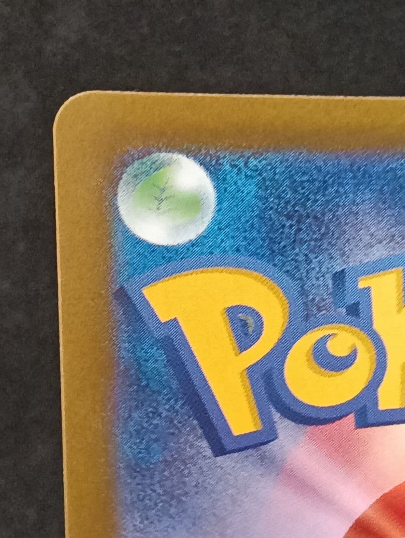 リーリエのピッピ