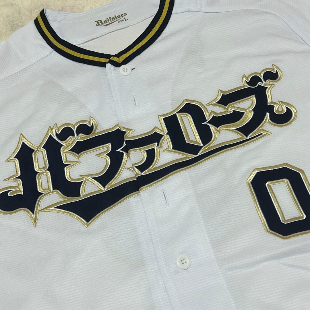 オリックス 渡部 遼人 ユニフォーム