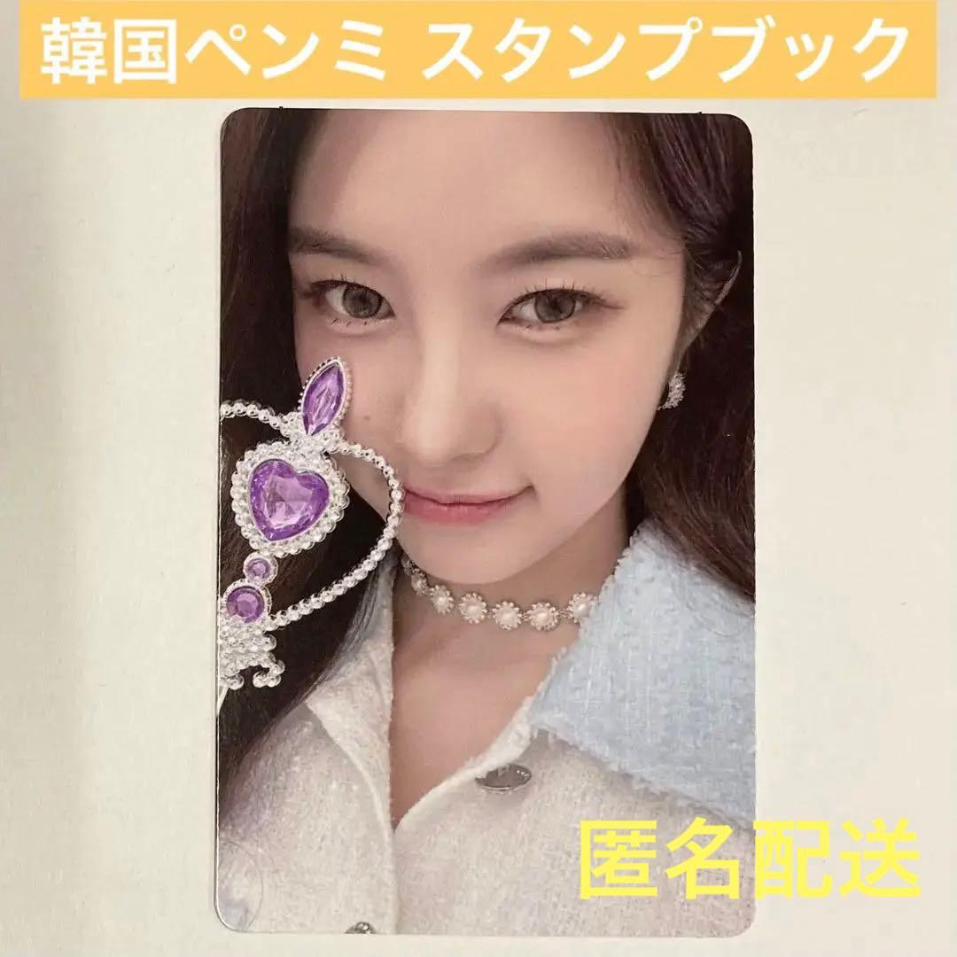 Kep1er ダヨン 韓国 ファンミーティング スタンプ イベント トレカ