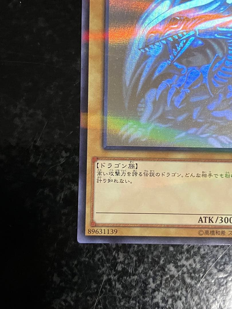 遊戯王　青眼の白龍　ホロパラ　20AP-JP000 ホログラフィック