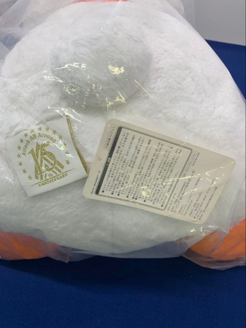 新品未使用 BIG え〜パンダ オレンジ AAA 15周年記念 特大ぬいぐるみ