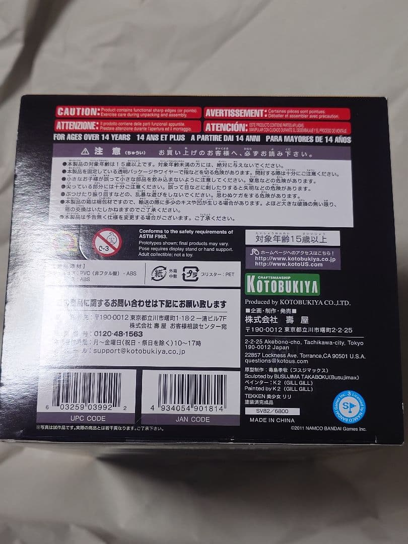 コトブキヤ　TEKKEN美少女 リリ　フィギュア