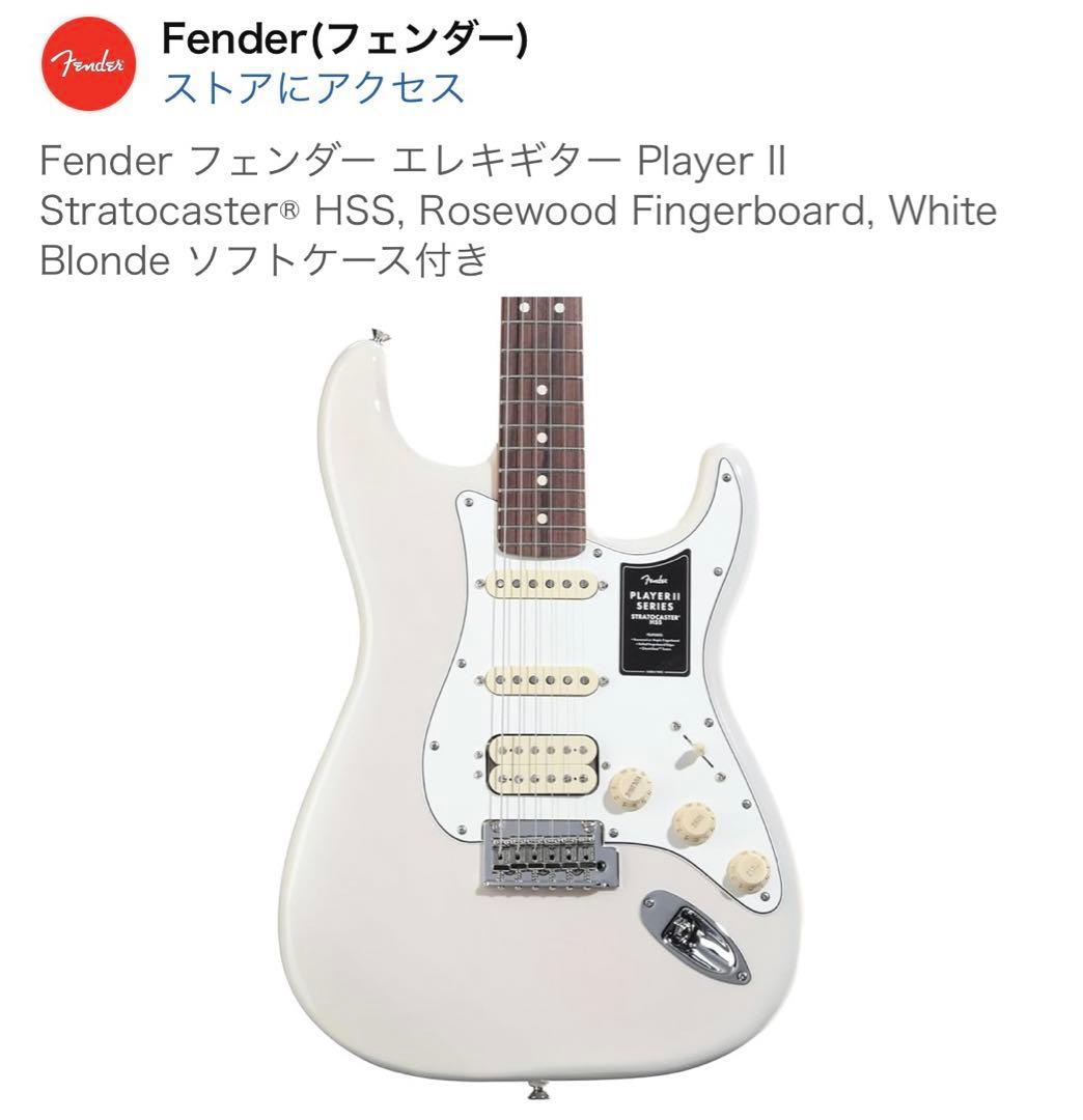 Fender フェンダー エレキギター Player II