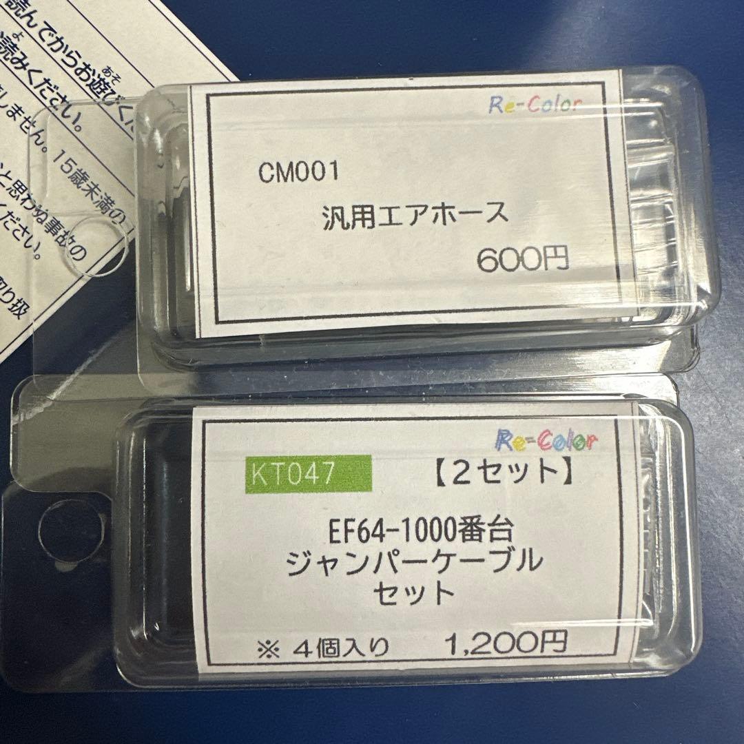 KATO 3024-2.3024-3 EF64-1000 2両セット+α