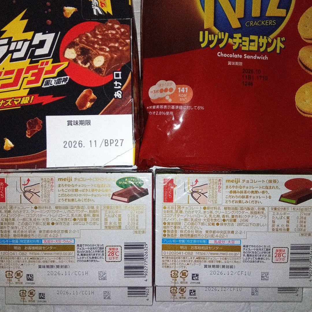 お菓子食品詰め合わせ チョコパイ ポッキー ぷくぷくたいチョコ 他 20種類入