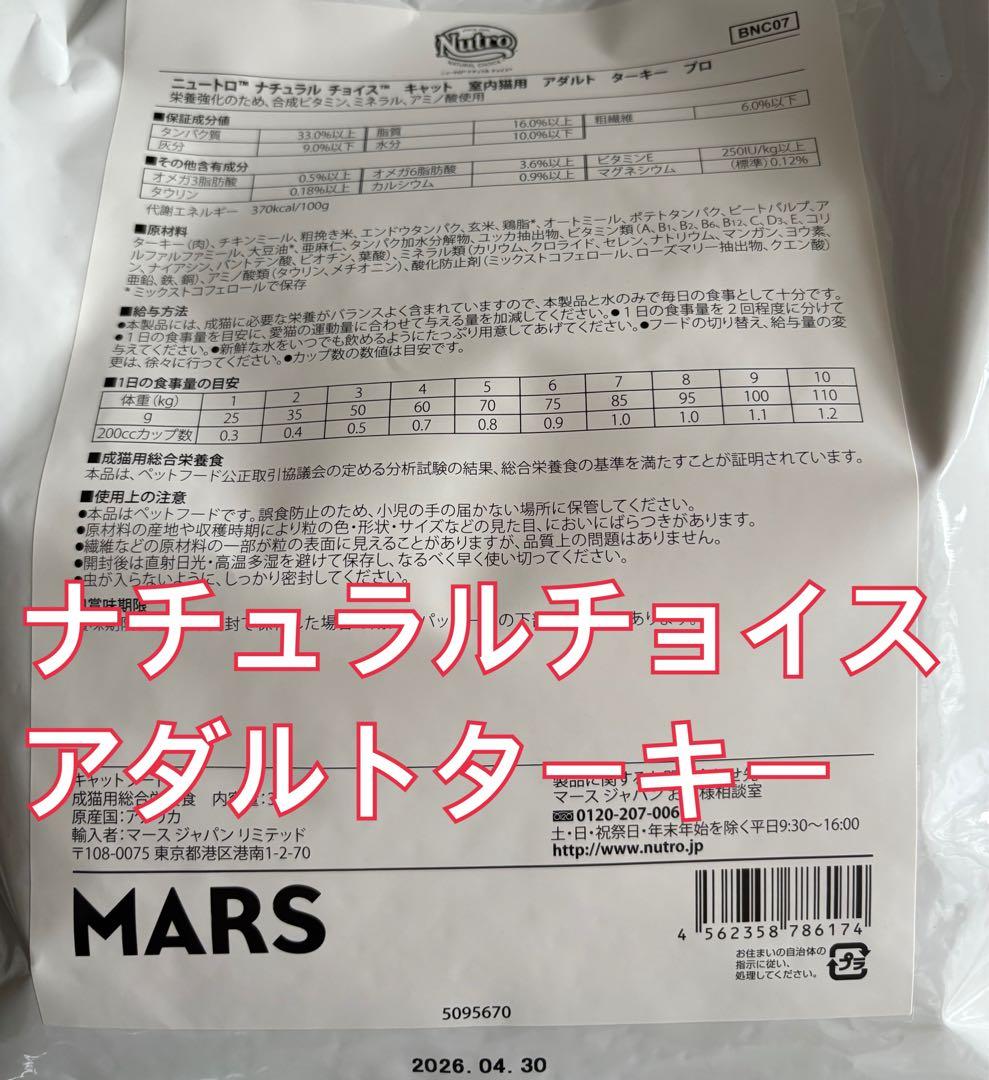 ナチュラルチョイス アダルトチキン アダルトサーモン アダルトターキー