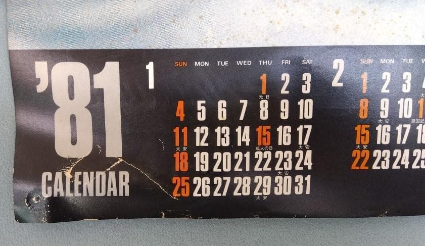 地獄の天使 ヘルズ・エンジェルス 撮影 長浜治　B1サイズ　ポスター