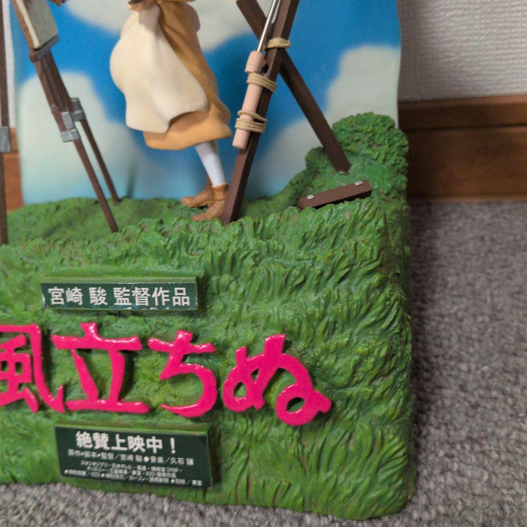 【あい】【非売品】風立ちぬちぬ フィギュアスタンド