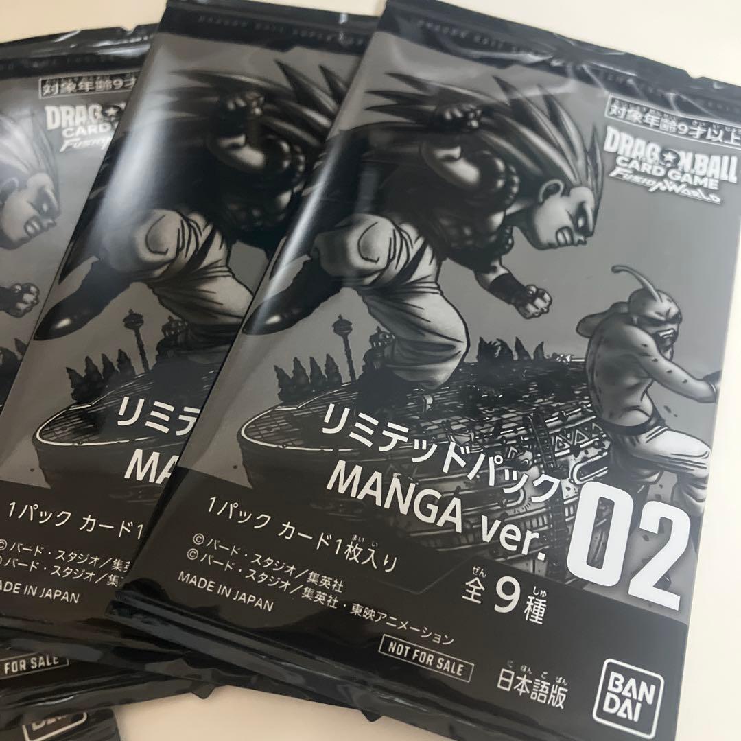 ドラゴンボールフュージョンワールド リミテッドパック MANGA 02 未開封