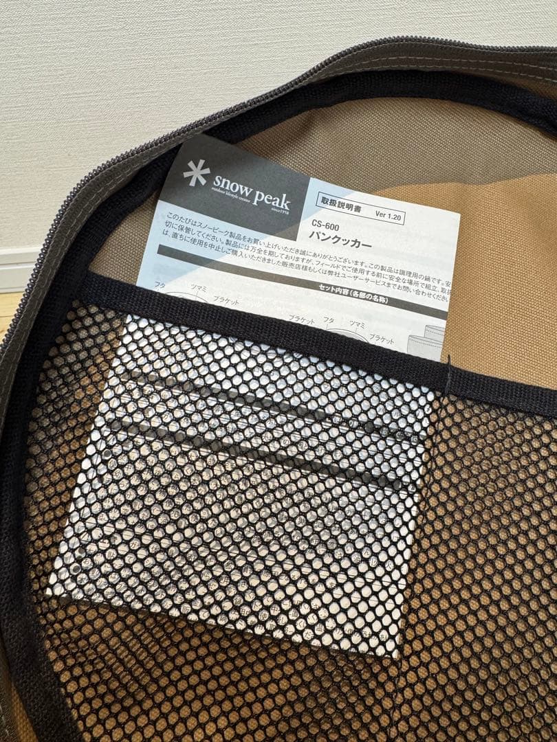  peak CS-600 パンクッカー