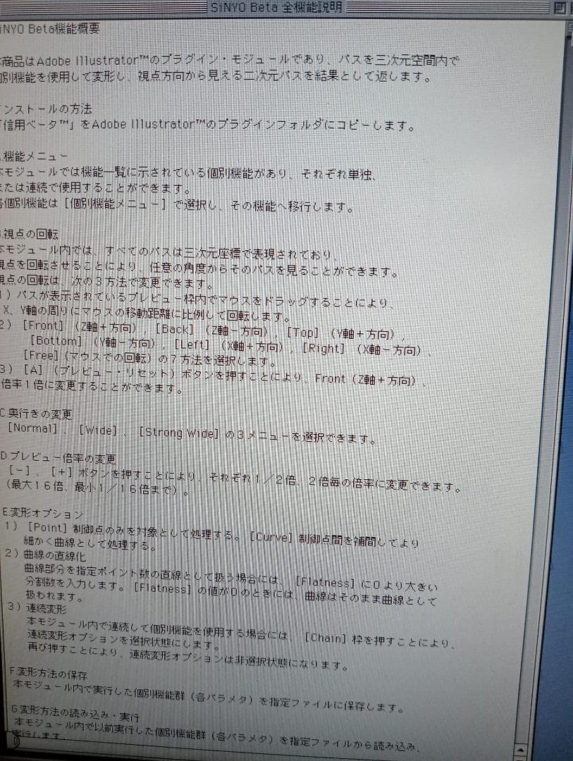 立花ハジメ　信用ベータ1.0