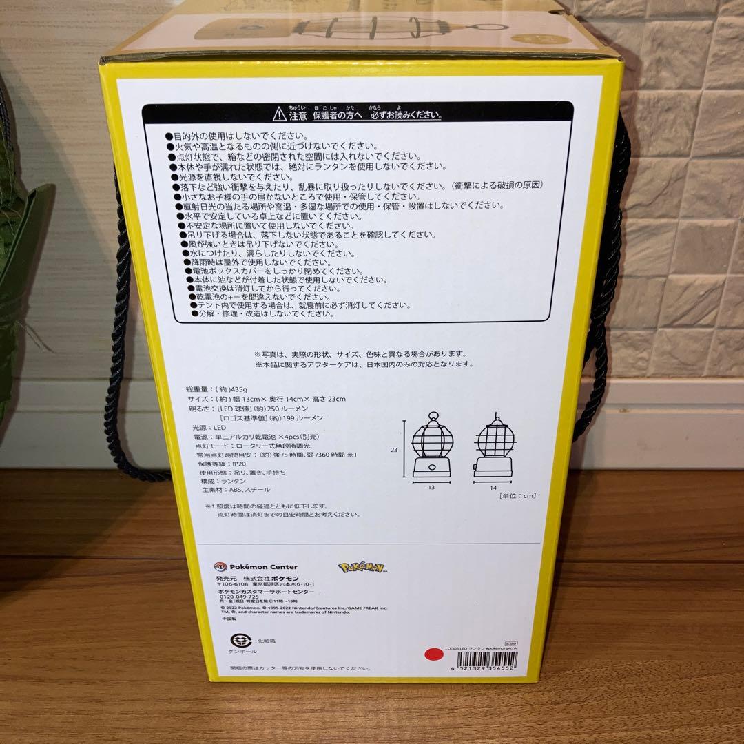 LOGOS ロゴス ポケモン ポップシェード テント LEDランタン コラボ