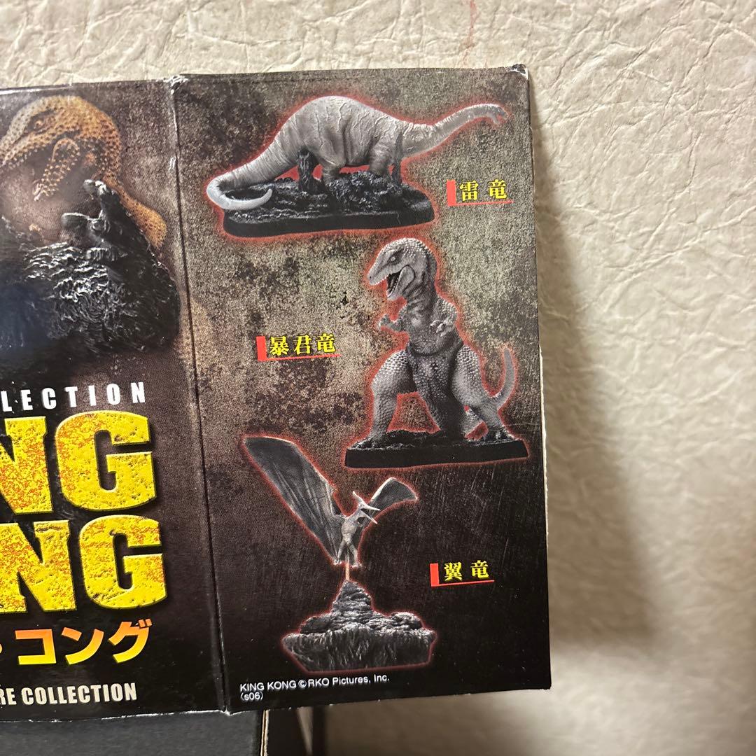 コナミ SF MOVIE SELECTION キング・コング　全６種