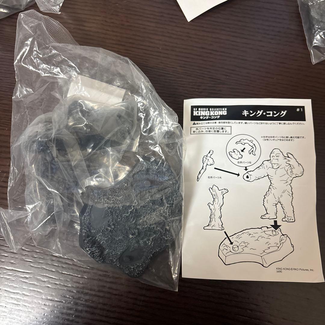 コナミ SF MOVIE SELECTION キング・コング　全６種