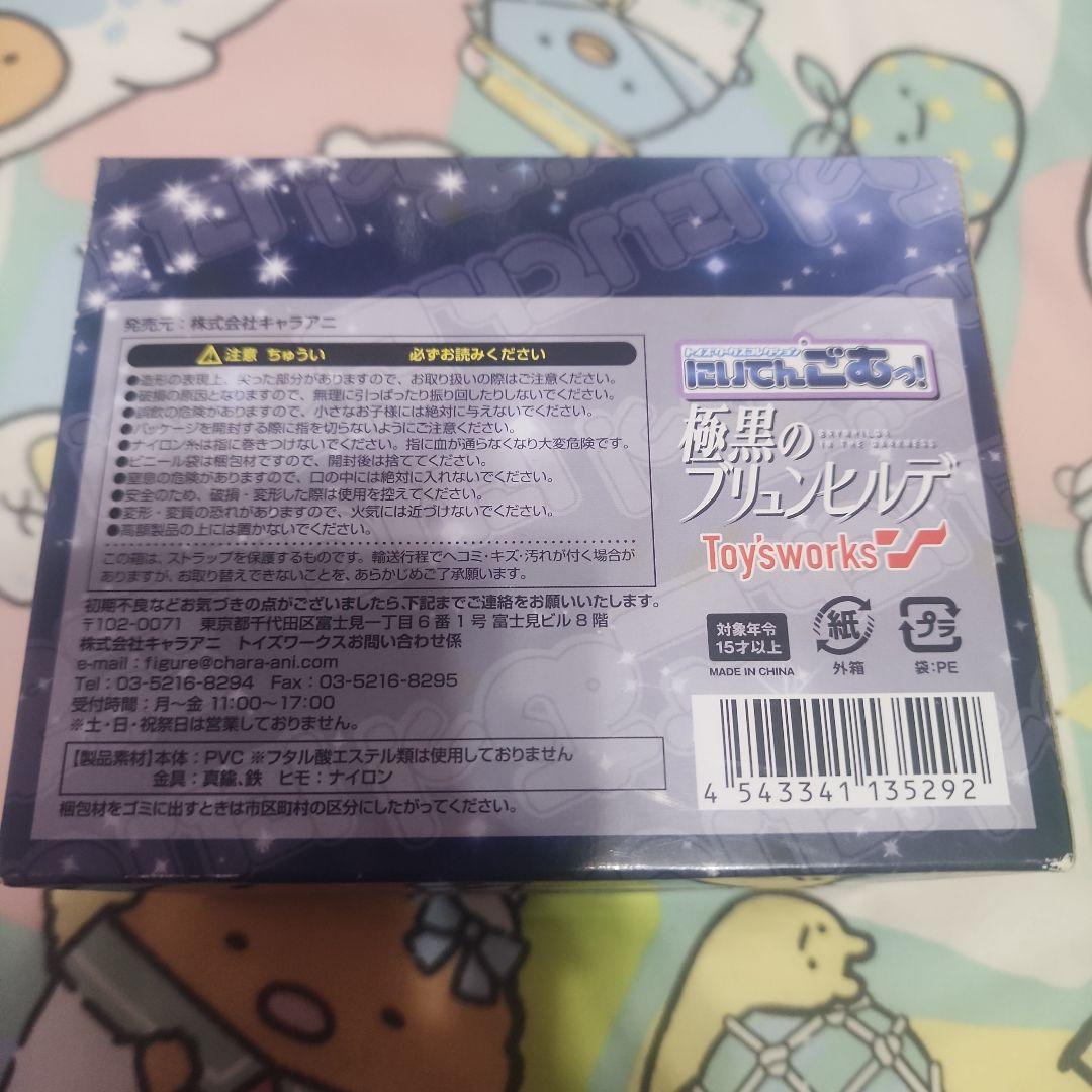 極黒のブリュンヒルデ　ラバーストラップ