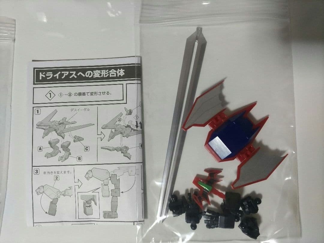 SMP 勇者特急マイトガイン 飛龍 SMP 太陽の勇者ファイバード ドライアス