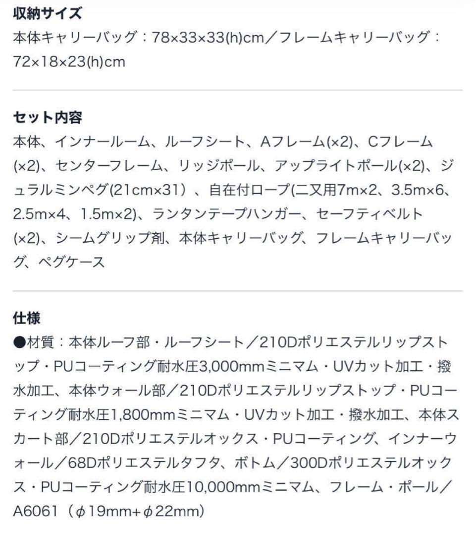 スノーピーク　パーフェクトランドロックアイボリー②