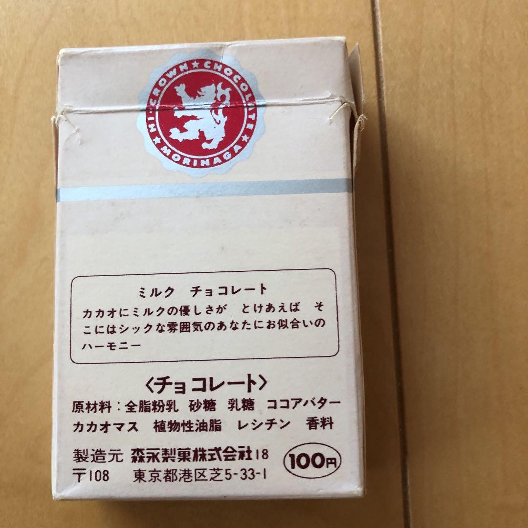 ハイクラウンチョコ　妖精カード　45枚　シシリーメアリーパーカー
