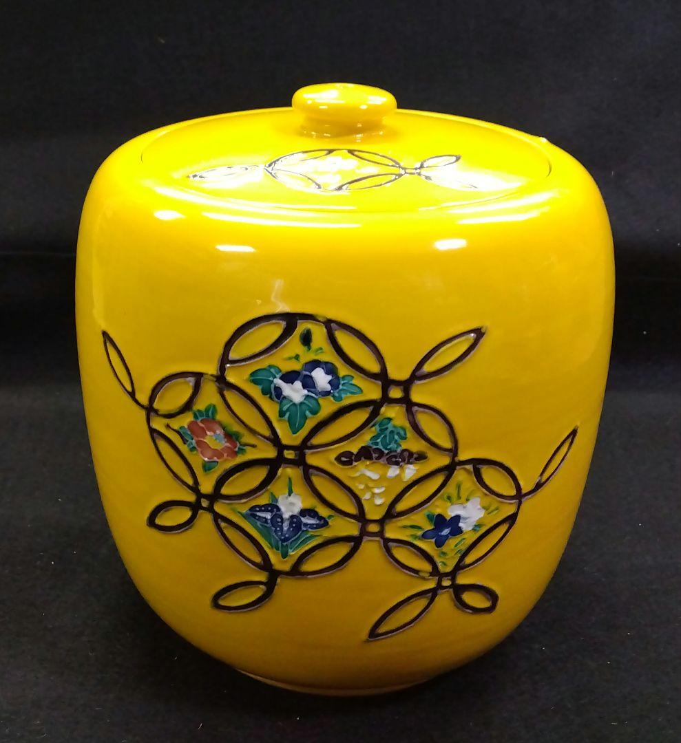 茶道具 皆具 黄交趾 四季七宝 高野昭阿弥 新品 京焼 水指 初釜