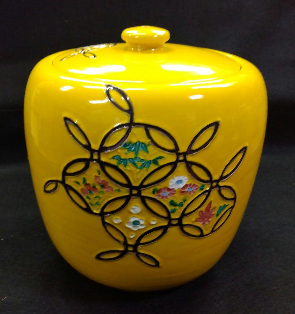 茶道具 皆具 黄交趾 四季七宝 高野昭阿弥 新品 京焼 水指 初釜