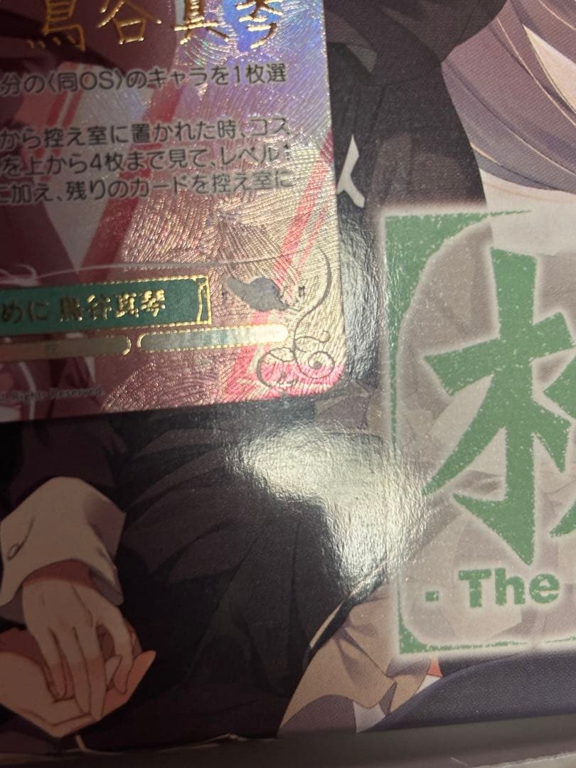 ヴァイスシュヴァルツ　ロゼ　二人の天才のために　鳥谷真琴　ssp サクラノ詩